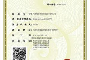 市政乙级 、建筑乙级